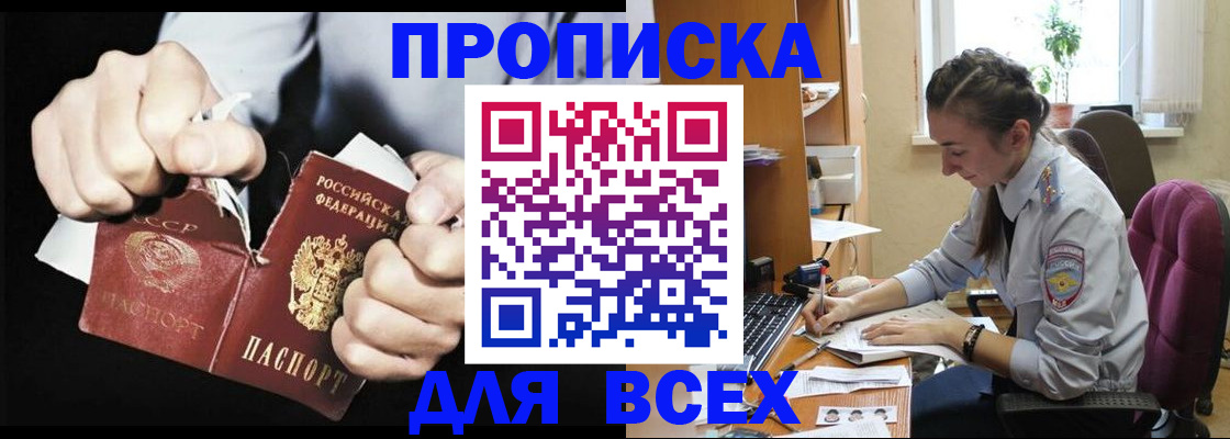 временная регистрация в квартире в Вельске