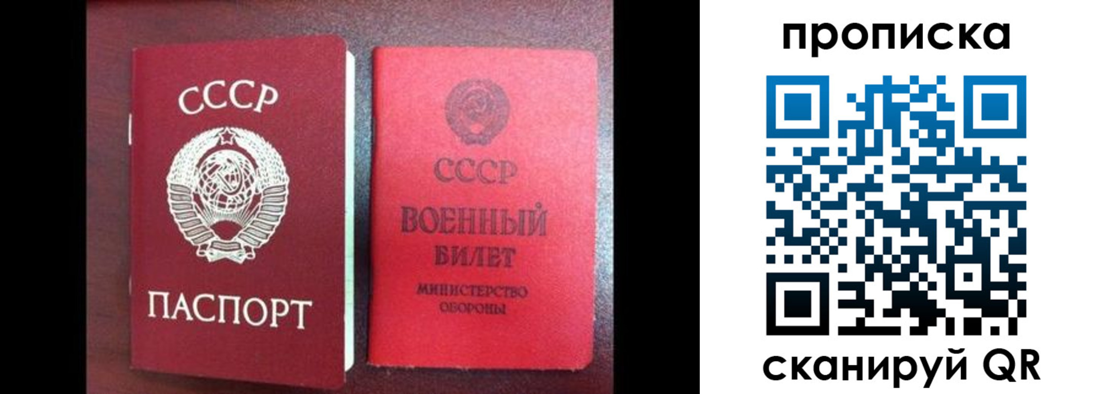 временная регистрация поиск в Вельске