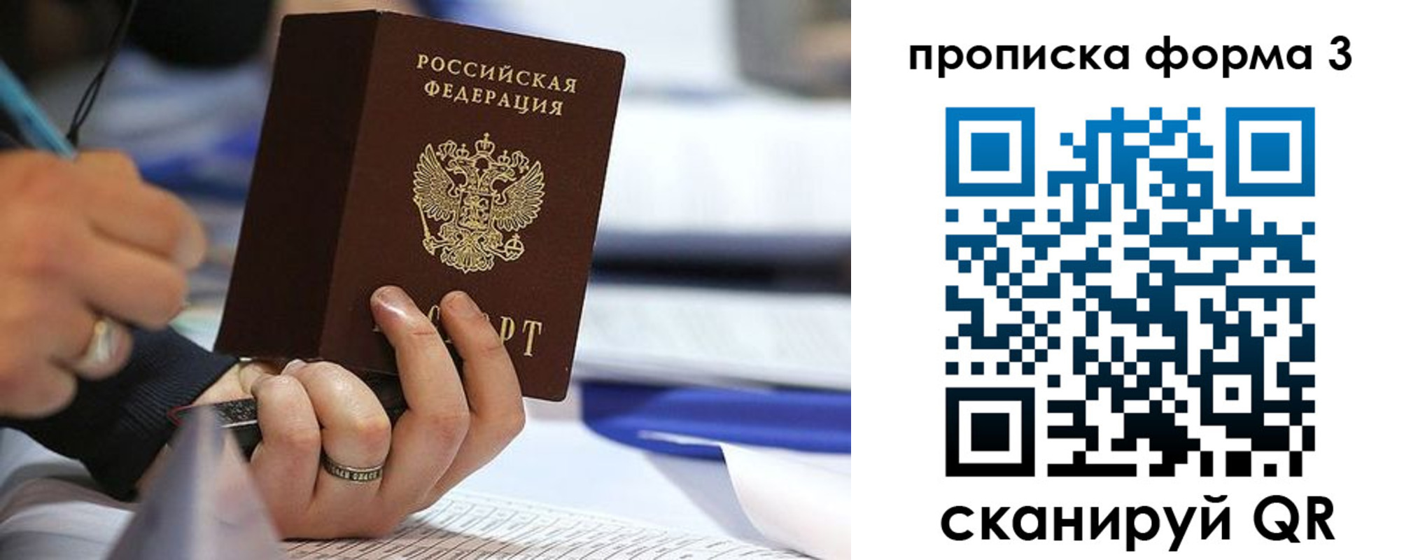 временная регистрация гарантия в Вельске