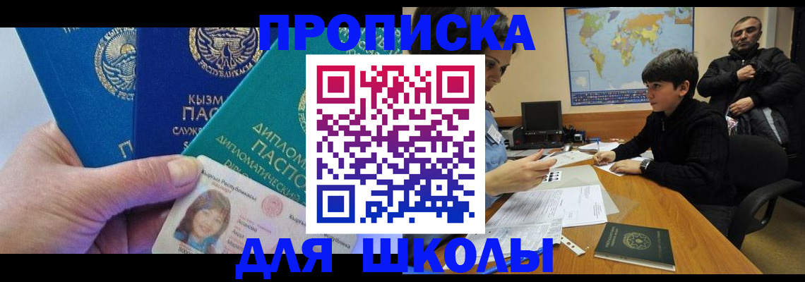 прописка для военкомата в Вельске