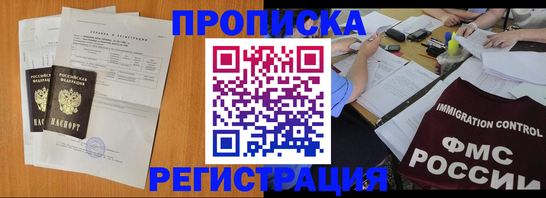 временная регистрация 2025 в Вельске