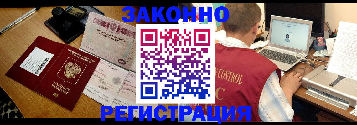 временная регистрация для всех в Вельске