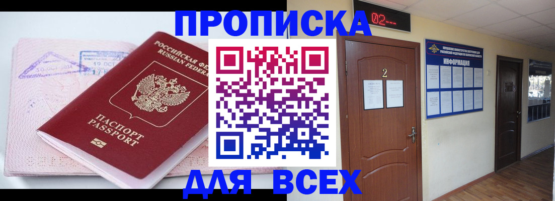 пропишу в квартире в Вельске