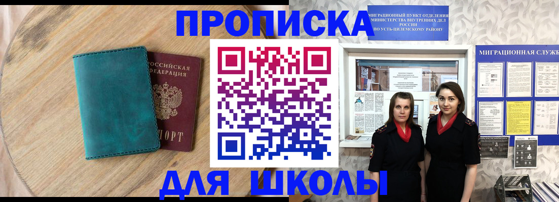 временная регистрация госуслуги в Вельске
