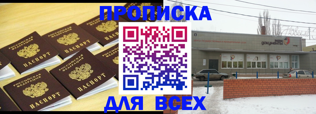 регистрация в Вельске